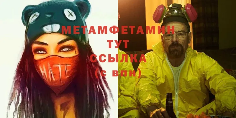 Метамфетамин Methamphetamine  Пойковский 